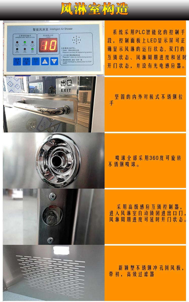 201不銹鋼單人單吹風淋室