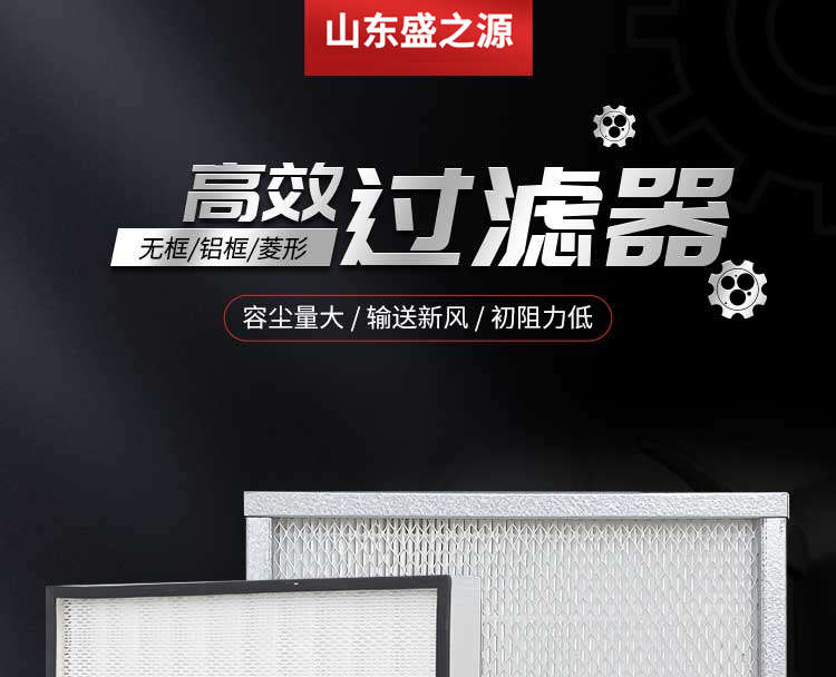 有隔板484型高效過(guò)濾器