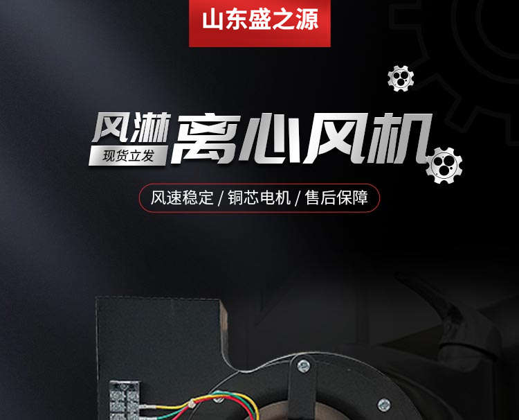 風(fēng)淋室220V風(fēng)機(jī)