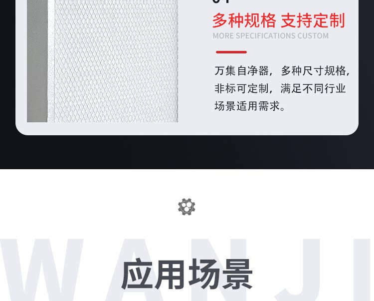 484型自凈器凈化設(shè)備